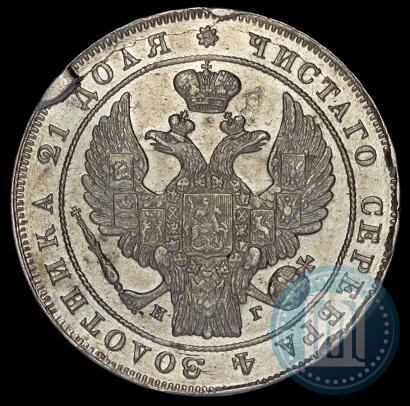 Фото 1 рубль 1837 года СПБ-НГ 