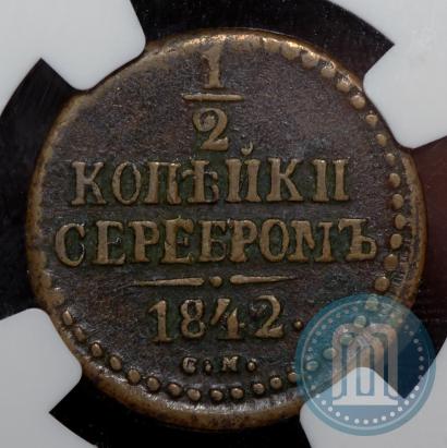 Picture 1/2 kopeck 1842 year СМ 
