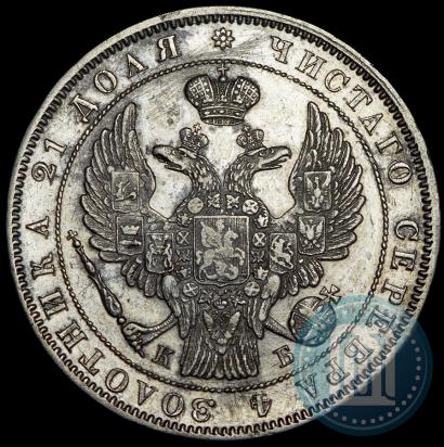 Picture 1 rouble 1844 year СПБ-КБ 