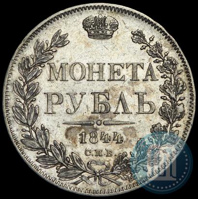 Picture 1 rouble 1844 year СПБ-КБ 