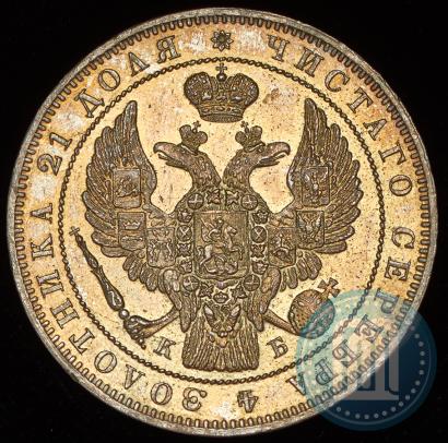 Picture 1 rouble 1844 year СПБ-КБ 