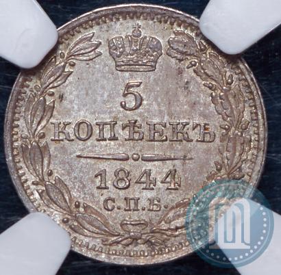 Picture 5 kopecks 1844 year СПБ-КБ 