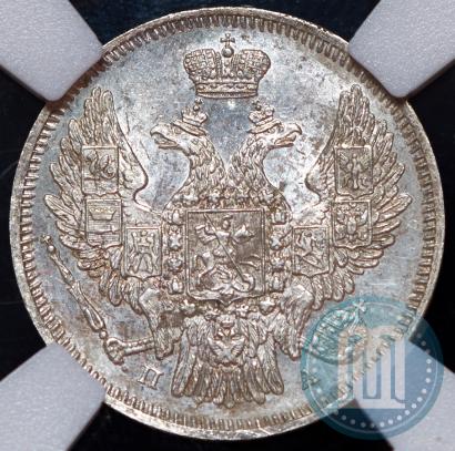 Фото 20 копеек 1846 года СПБ-ПА 