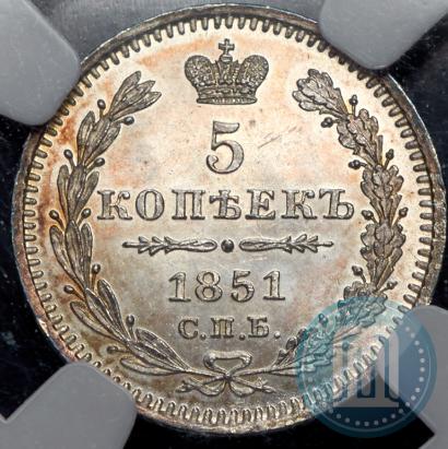 Фото 5 копеек 1851 года СПБ-ПА 