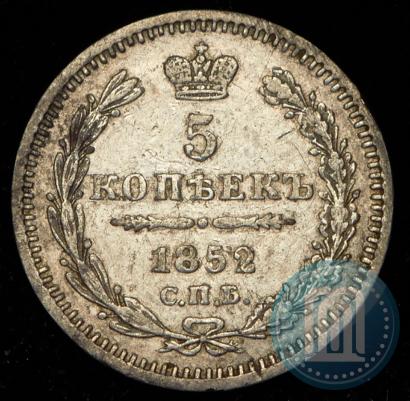 Picture 5 kopecks 1852 year СПБ-ПА 