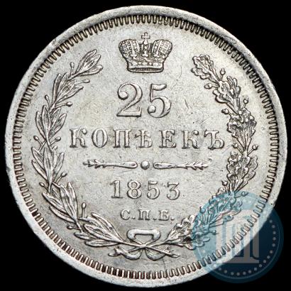 Picture 25 kopecks 1853 year СПБ-HI 