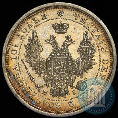 Фото Полтина 1854 года СПБ-HI 