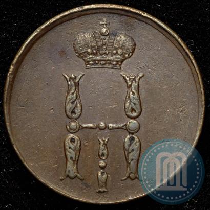 Picture 1 kopeck 1855 year ЕМ 