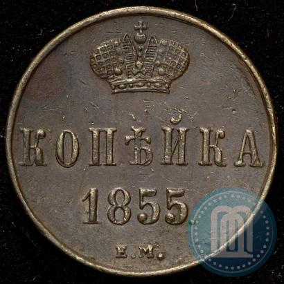 Picture 1 kopeck 1855 year ЕМ 