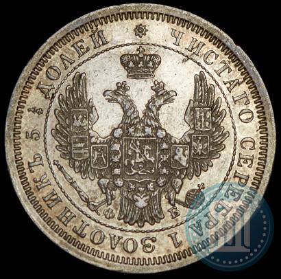 Фото 25 копеек 1856 года СПБ-ФБ 