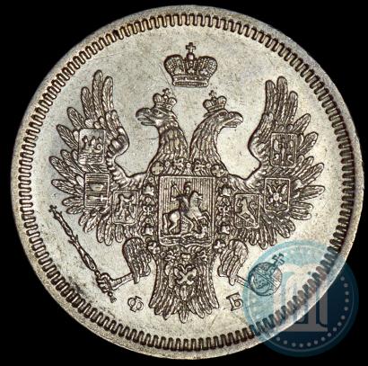 Фото 20 копеек 1857 года СПБ-ФБ 