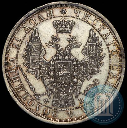 Picture 1 rouble 1858 year СПБ-ФБ 