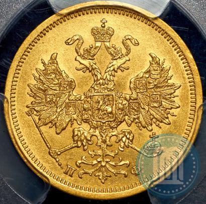 Picture 5 roubles 1862 year СПБ-ПФ 
