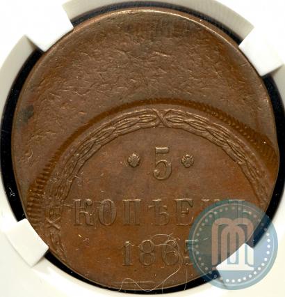 Фото 5 копеек 1865 года ЕМ 