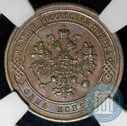 Picture 1 kopeck 1867 year СПБ "Type 1868-1881"