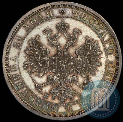 Фото 1 рубль 1868 года СПБ-НІ 
