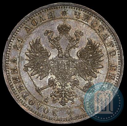 Picture 1 rouble 1869 year СПБ-НІ 