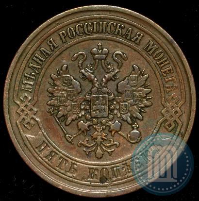 Picture 5 kopecks 1874 year ЕМ 