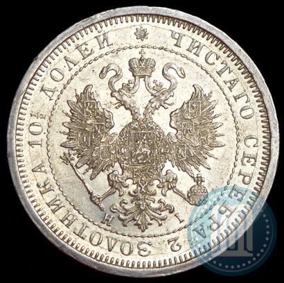 Фото Полтина 1877 года СПБ-HI 