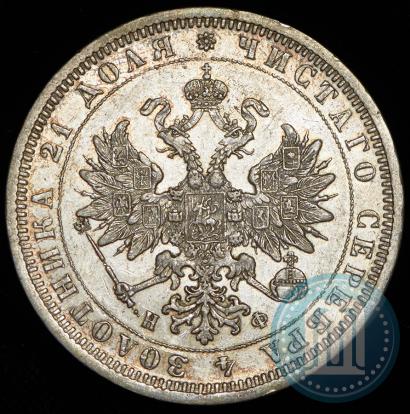 Фото 1 рубль 1878 года СПБ-НФ 