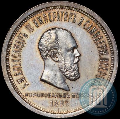 Picture 1 rouble 1883 year ЛШ "On the Coronation of Emperor Alexander III"