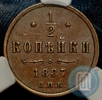 Фото 1/2 копейки 1887 года СПБ 