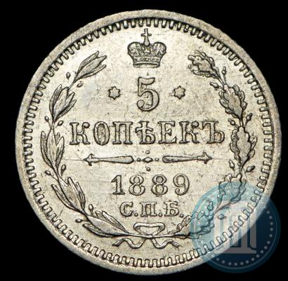 Picture 5 kopecks 1889 year СПБ-АГ 