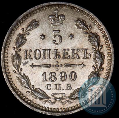 Picture 5 kopecks 1890 year СПБ-АГ 