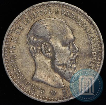 Picture 1 rouble 1893 year (АГ) 