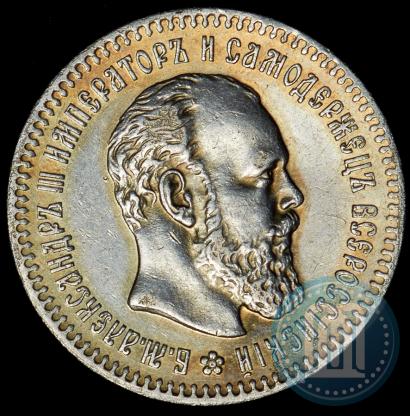 Picture 25 kopecks 1893 year (АГ) 