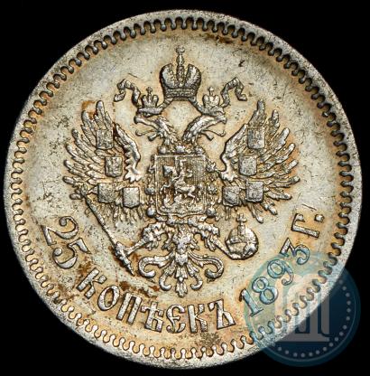 Picture 25 kopecks 1893 year (АГ) 