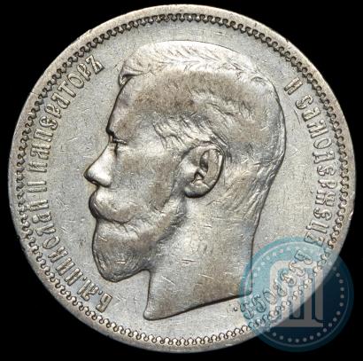 Picture 1 rouble 1895 year (АГ) 