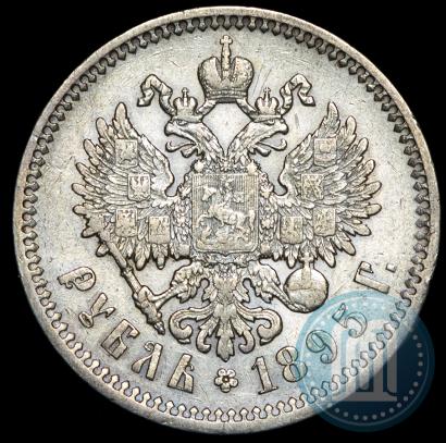 Picture 1 rouble 1895 year (АГ) 
