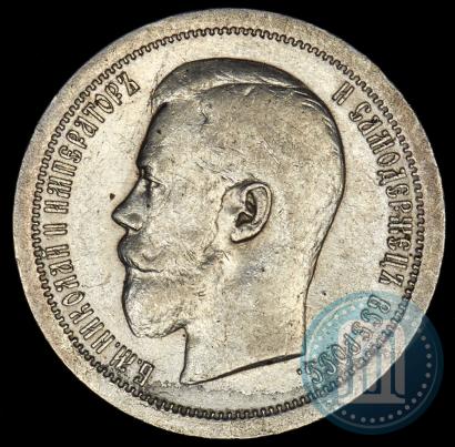 Picture 50 kopecks 1895 year (АГ) 