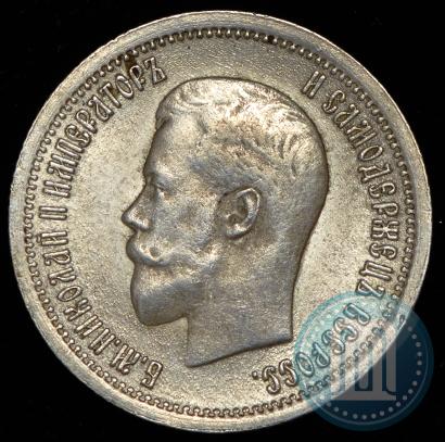 Picture 25 kopecks 1895 year  