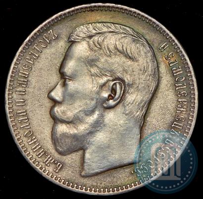 Picture 1 rouble 1896 year (АГ) 