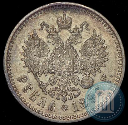 Picture 1 rouble 1896 year (АГ) 