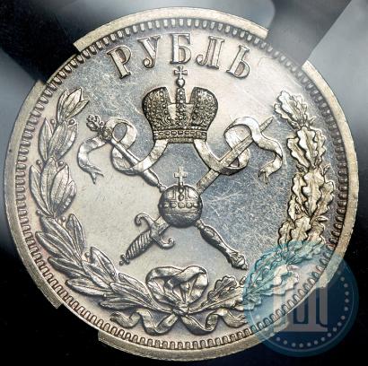 Picture 1 rouble 1896 year (АГ) "On the coronation of the Emperor Nicholas II"