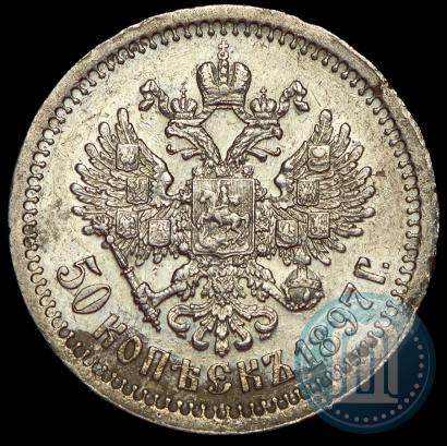 Picture 50 kopecks 1897 year (*) 