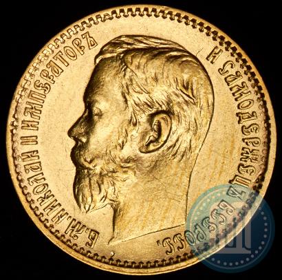 Picture 5 roubles 1898 year (АГ) 