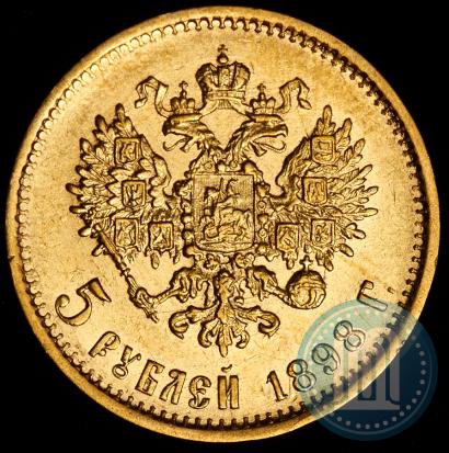 Picture 5 roubles 1898 year (АГ) 