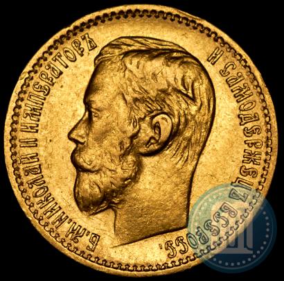 Фото 5 рублей 1898 года (АГ) 