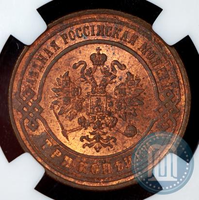 Picture 3 kopecks 1899 year СПБ 
