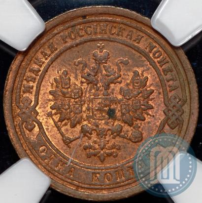 Фото 1 копейка 1899 года СПБ 