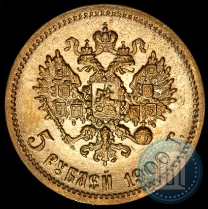 Picture 5 roubles 1900 year (ФЗ) 