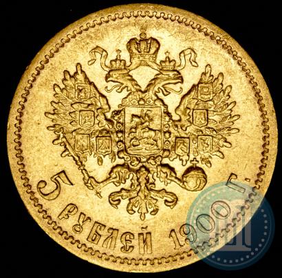 Picture 5 roubles 1900 year (ФЗ) 