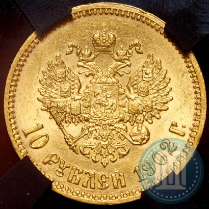Фото 10 рублей 1902 года (АР) 