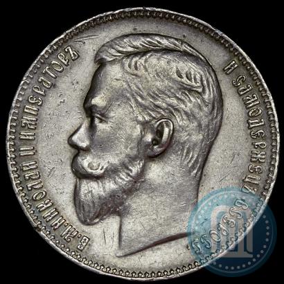 Фото 1 рубль 1902 года (АР) 