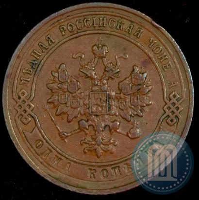 Фото 2 копейки 1903 года СПБ 