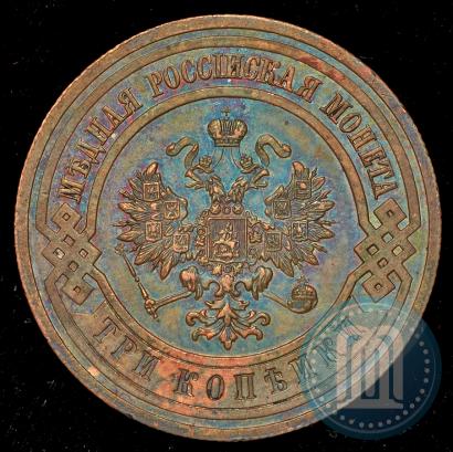 Фото 3 копейки 1908 года СПБ 